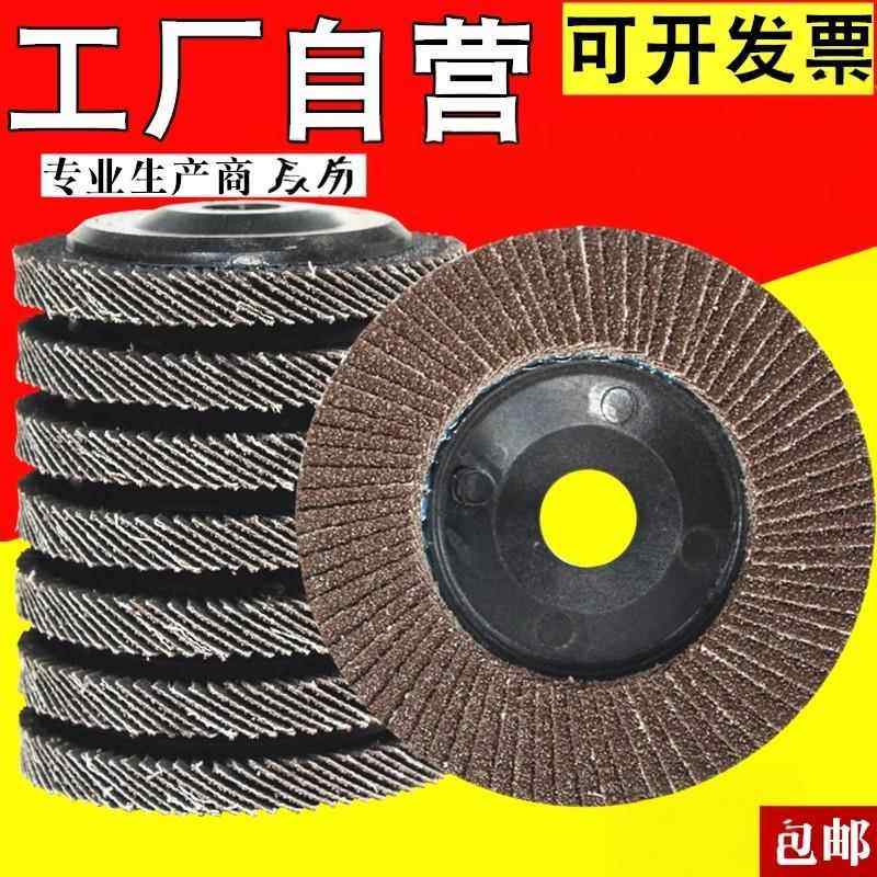 百叶片打磨片100角磨机百叶轮千叶片平面砂布轮木工抛光片5片包邮,标准件/零部件/工业耗材,百叶轮,淘宝优惠券,粉丝福利购,淘宝优惠卷