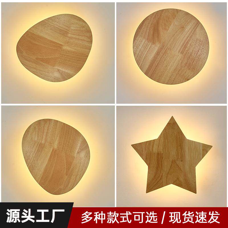 背景墙壁灯木质壁灯北欧实木led壁灯客厅沙发创意楼梯过道氛围灯