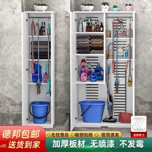 简约现代风格家政柜 适用于阳台与洗手间的清洁工具收纳柜