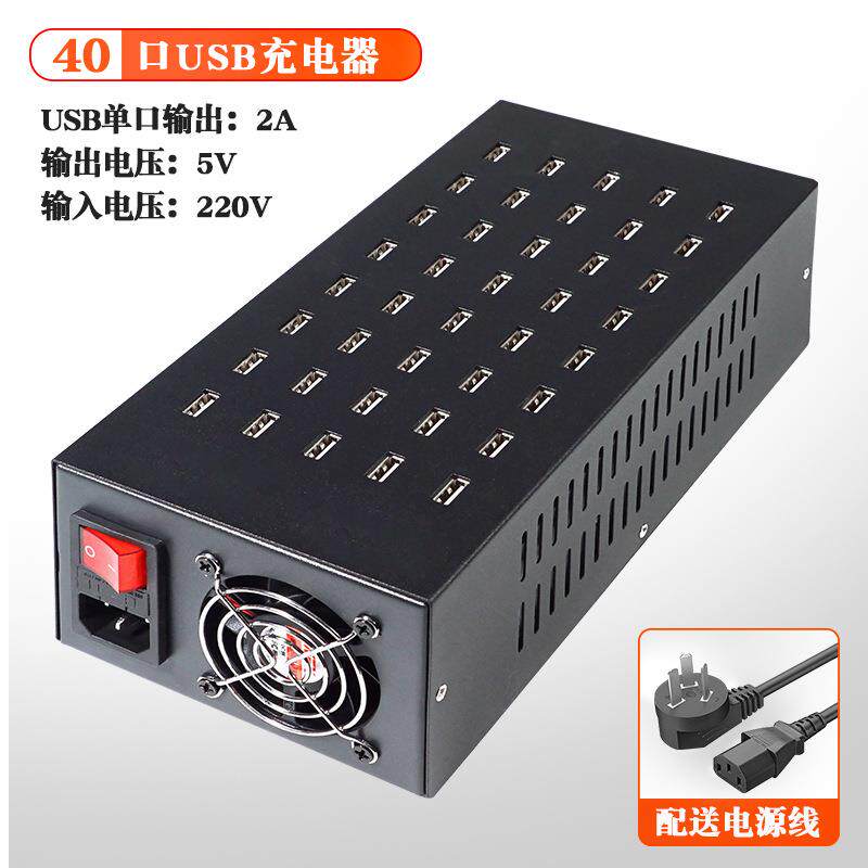 多孔充电器多口USB充电器手机工作室快充大功率充电40单孔充电桩
