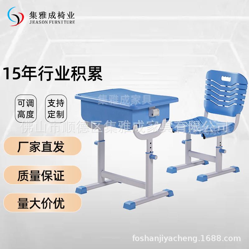 学校中小学生课桌椅儿童可升降学习桌套装写字书桌椅教室课桌椅子