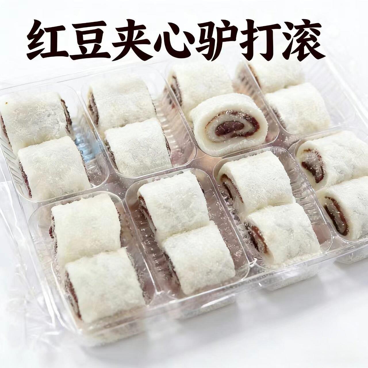 闽南特产驴打滚红豆卷糯米糍粑传统早餐糕点零食小吃下午茶点点心