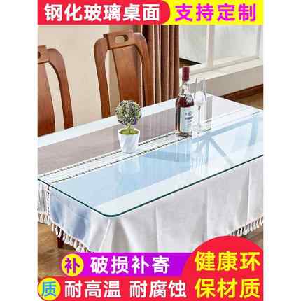 茶几玻璃面钢化玻璃板桌面垫定制耐热高透明餐桌边柜工业垫板酒店
