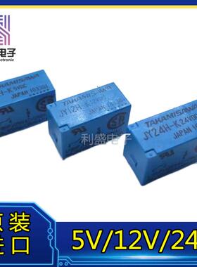 TAKAMISAWA继电器JY24H-K JY5H-K JY12H-K 5VDC 12VDC 24VDC