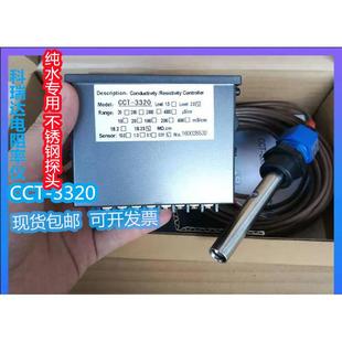 高档科包瑞达CCT 线上测试 3320V电导率仪水质量检测处理水工业线