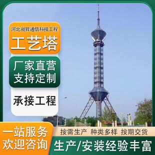 装饰塔工艺塔广场灯杆美化塔灯塔郊外公园工艺塔避雷通讯厂家生产