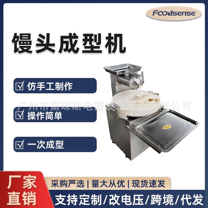 全自动圆盘式馒头成型机面包面团分割机面剂子机商用餐厅厨房面团