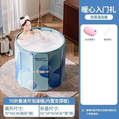 家用带桶成人浴缸盖全身桶沐浴大人保温持久加厚洗澡儿童折叠泡澡