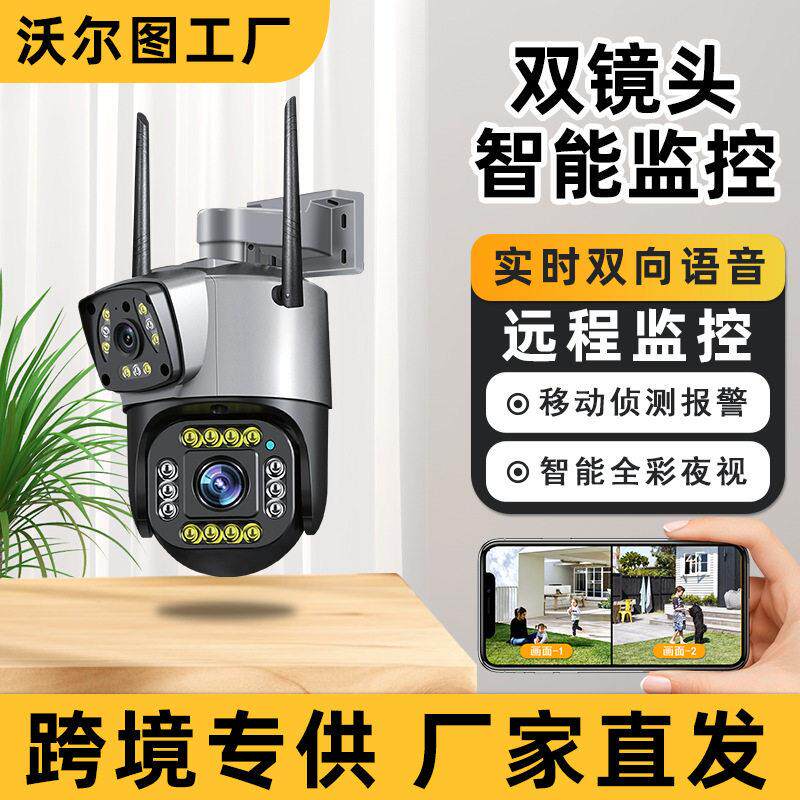 V380双画面无线监控器摄像头室外家用360度连手机远程清无死角