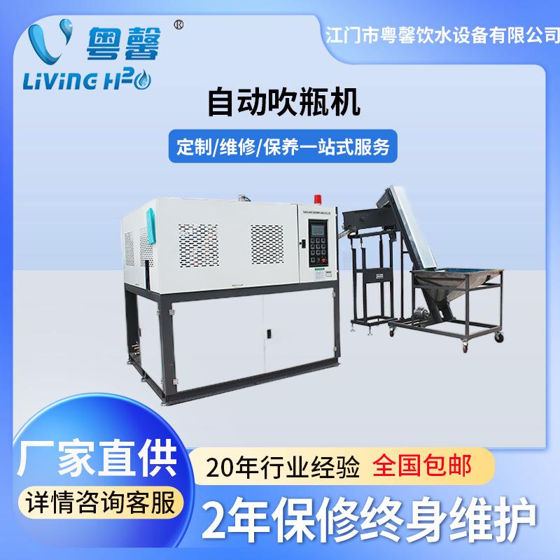 供应矿泉水茶饮料果汁瓶PET瓶半自动吹瓶机全自动吹瓶机械设备