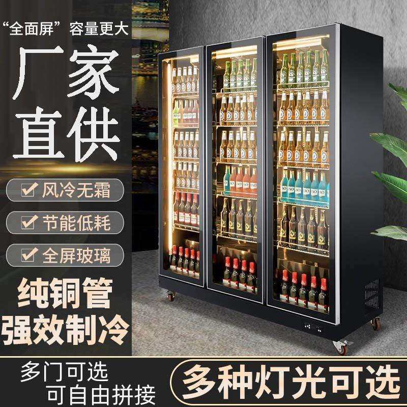网红酒水柜酒吧冷藏展示柜商用四门酒水保鲜冰柜饮料柜超市便利店