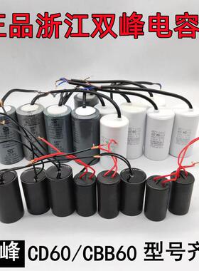 正品浙江双峯电容器450V6UF12UF16UF20UF25UF30UF300原厂纸芯电容