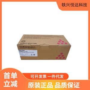 理光 SPC220C型墨粉(406207/406208/406209/406210)黑青红黄色