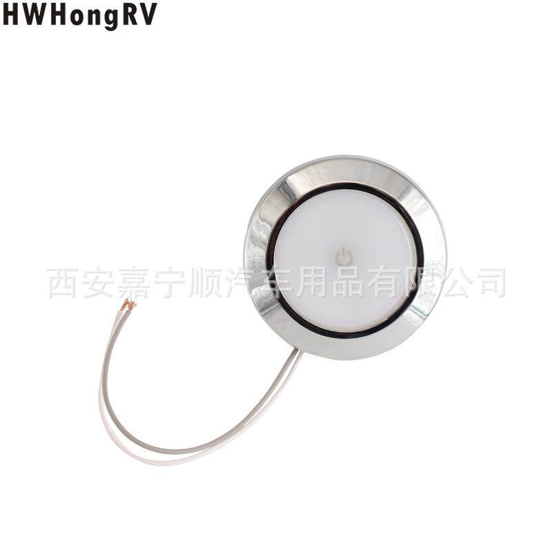 12V房车吸顶灯白色led顶灯房车天花灯衣柜灯卧室灯无需开孔