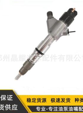 0445120459柴油共轨喷油器总成潍柴发动机喷油嘴厂家供应质量保证