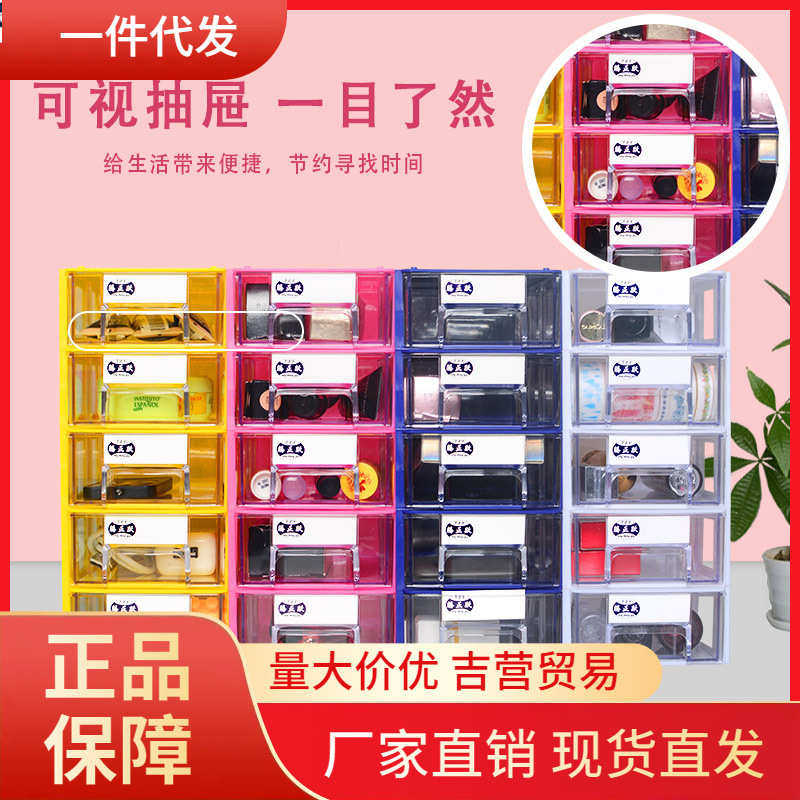 V45O迷你桌面抽屉式分隔透明收纳柜办公文具储物柜杂物收纳