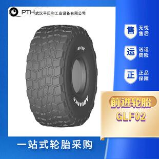 65R20.5 29.5R25越野车车胎轻型载重轮胎 525 前进全钢轮胎GLF02