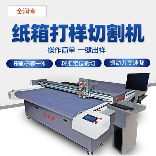 包装用品纸箱切割机礼品包装一键出样彩卡盒定位激光切割机