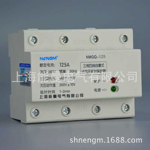 【厂家直销】供应NMGQ-125A/4P 3P+N自复式过欠压保护器380v