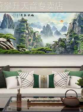 网红客厅装饰壁画墙办景公室水画国画风山靠山水山字画沙发背画靠
