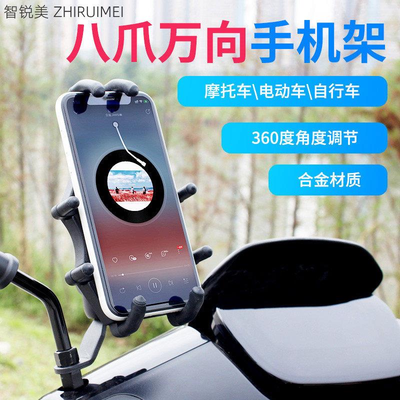 智锐美机车手机架适用于踏板铃木UY125手机导航支架uu125改装