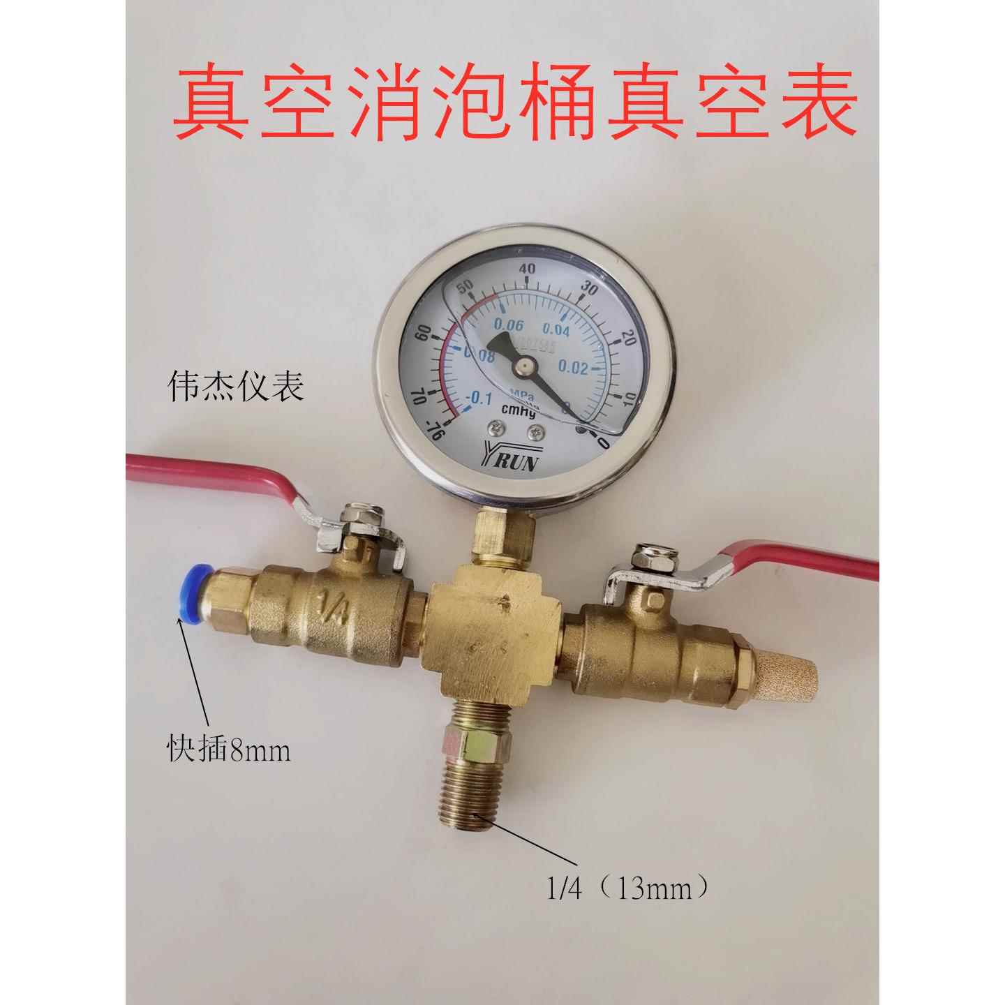 真空脱泡桶真空表负压表AB胶消泡机稳定木桶表真空泵罐抽真空表
