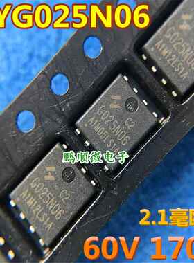 原字 HYG025N06LS1C2 G025N06 PDFN56 N沟道60V 170A场效应管
