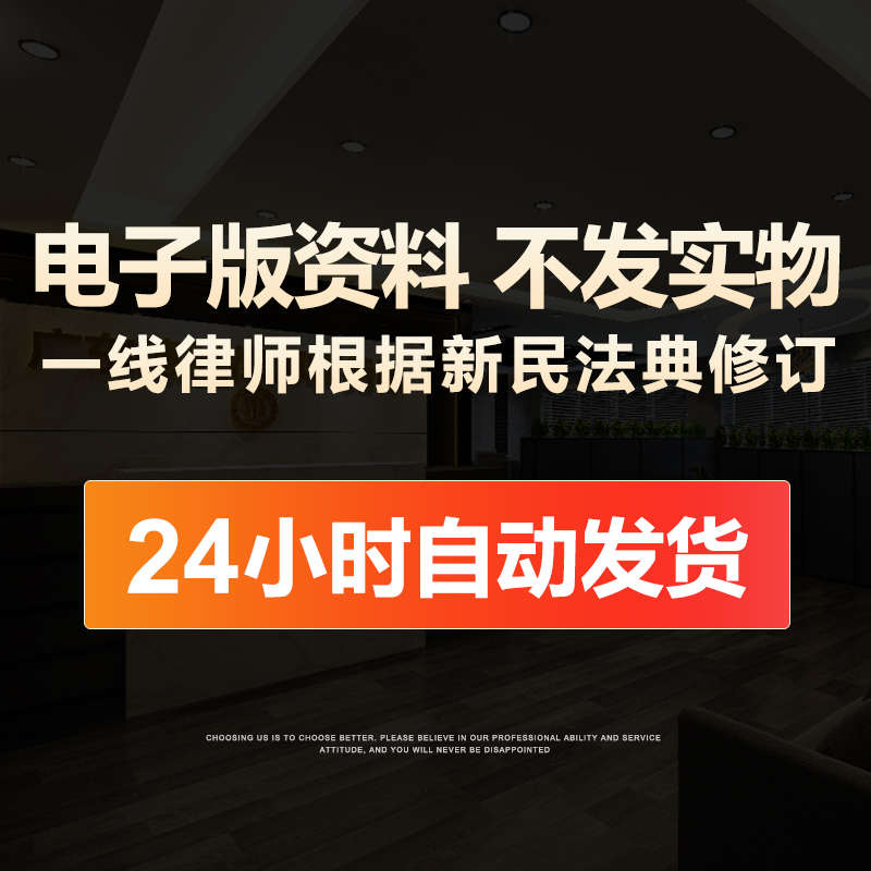 2025合伙人合作协议合同股东股权出资开店个体公司入股分红电子版
