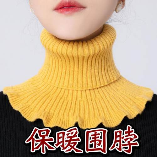 假领子女士百搭围脖冬季保暖假领套毛衣高领针织围巾毛线护颈脖套