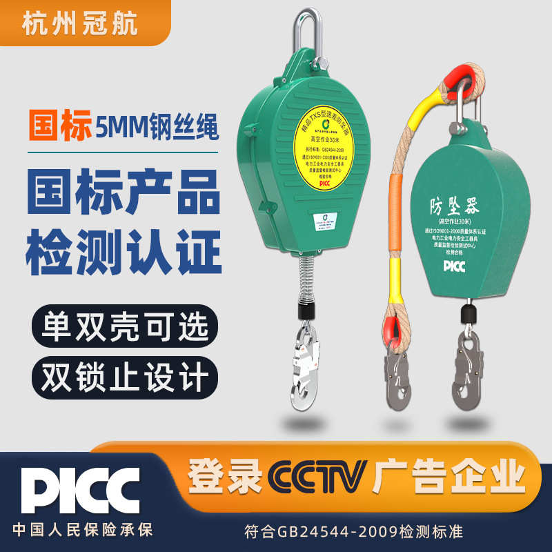 国标速差防坠器 150 35710米人体缓降塔吊高空钢丝绳防坠器