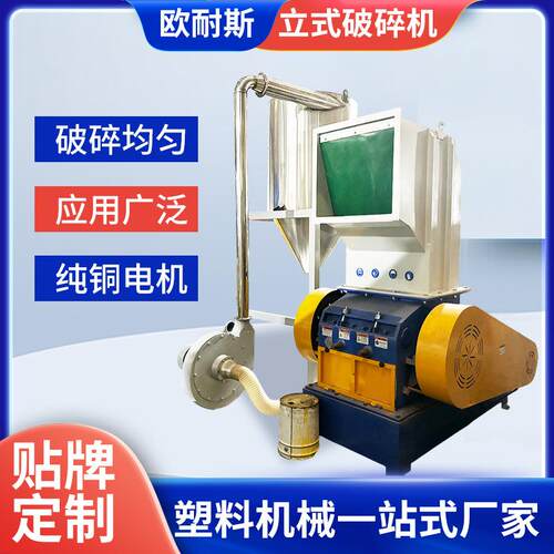 NSGB-600塑料破碎机废旧塑料大型重型器械机器厂家