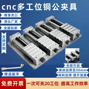 cnc铜公夹具多工位平口钳cnc工装夹具加工中心平口钳电脑锣电极夹