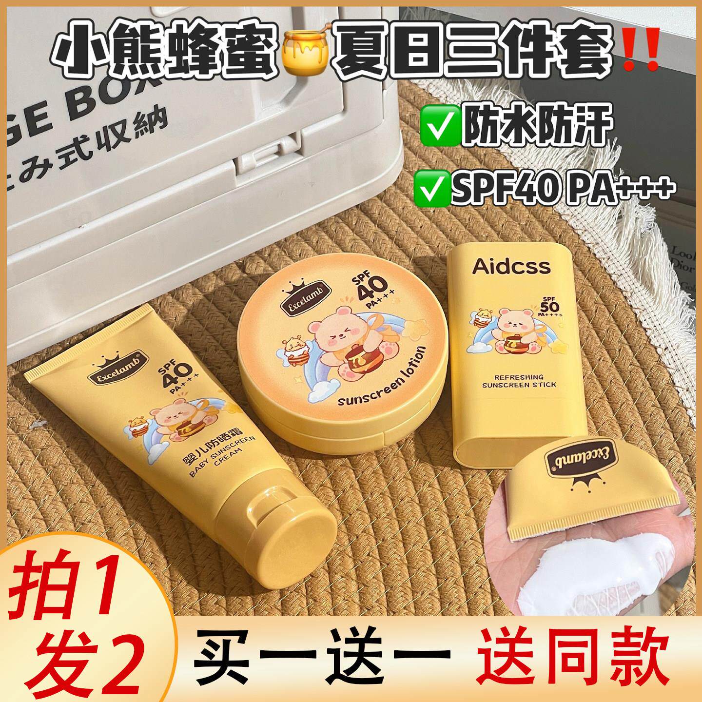 蜂蜜小熊防晒霜专用女童学生少女男童小女孩防晒棒防晒气垫旗舰店