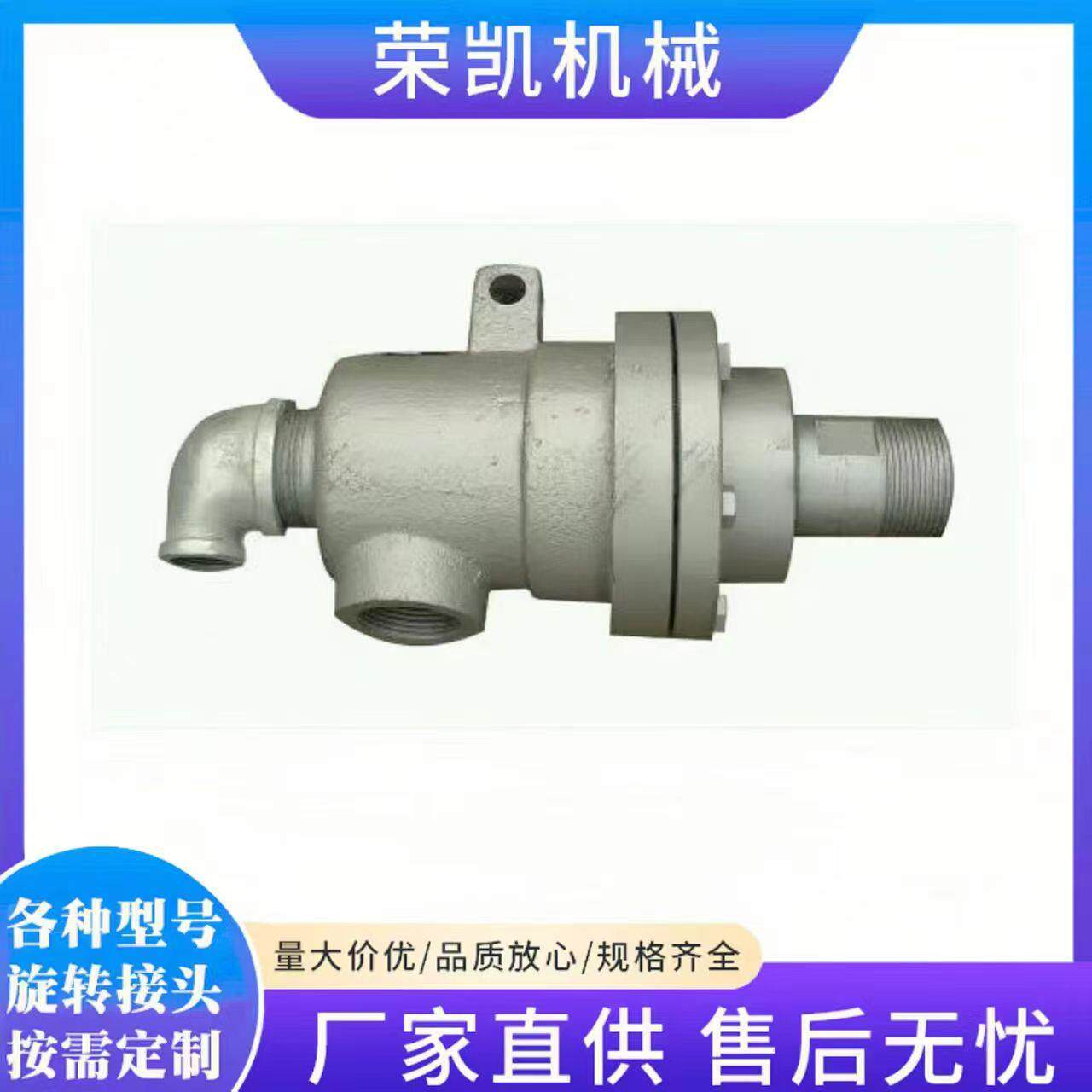 HK旋转接头热油旋转接头电厂转炉用法兰式高温高压蒸汽旋转接头