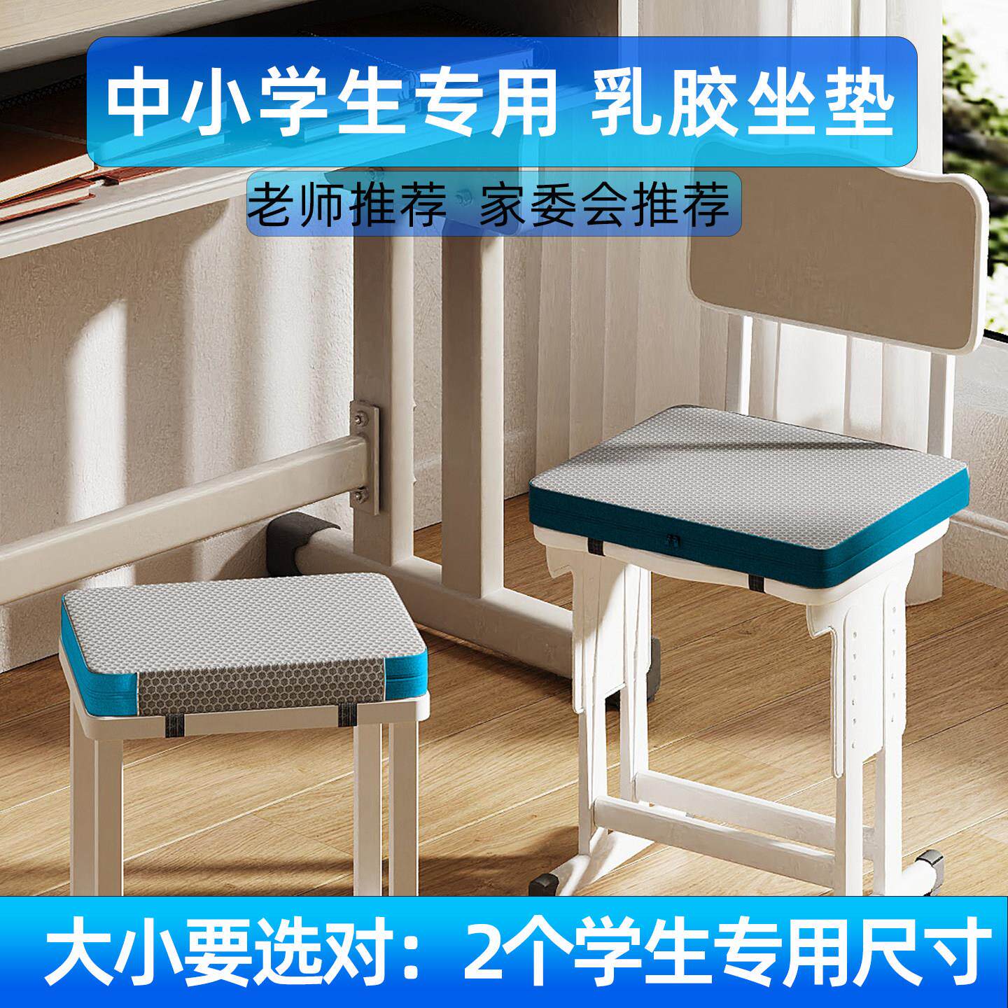 乳胶学生坐垫教室专用椅子垫久坐专用凳子屁垫板凳初高中生小学生