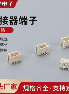 ZH立贴1.5MM间距立式SMT连接器2/3/4/6/8/10/12P贴片座接插件