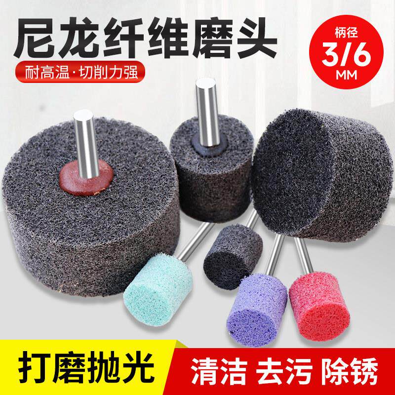 菜瓜布轮纤维磨头尼龙磨头不锈钢抛光轮不织布磨头尼龙轮打磨头