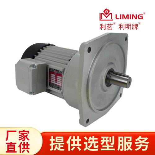 LK SV12 10 15 1.5KW 台湾利明牌 速机 LI MING 台湾利茗机械