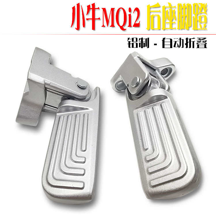 适用小牛M2后尾架多功能铝合金MQi2S一体后货架尾箱支架改装