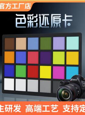 3nh原装24色卡相机色卡 数码摄影相机色彩还原卡colorchecker