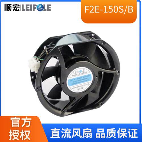 直销雷普直流散热风扇机柜F2E-150S-230含油滚珠轴流机柜风