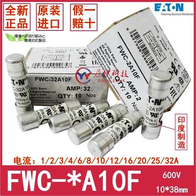 EATON保险丝 FWC-32A10F 25A/20/16/12/10/8/4/3/2/1/6A10F 600V