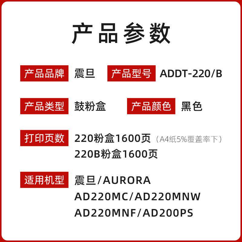 震旦原装震旦ADDT-220S硒鼓AD220MNW/MNF/MC AD200PS打印机碳粉盒