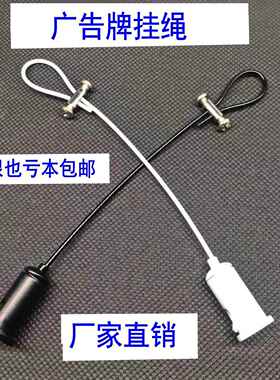 钢丝绳吊码广告牌吊绳亚克力指示牌黑色可调节挂绳锁扣吊灯白色