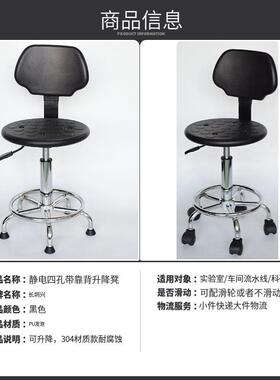 防静可电降调工LYH-SPU-作靠背椅车间流水线检测台实验椅凳子带靠