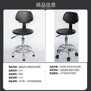 防电升降工作靠背车间流水线LYH 检测台椅实静椅凳子带靠验背 SPU