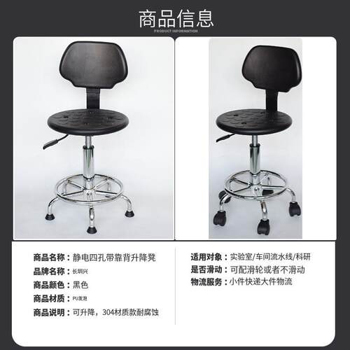 台静电升降LYH-SPU-工作靠背椅车间流防水线检测实验椅背凳子带靠