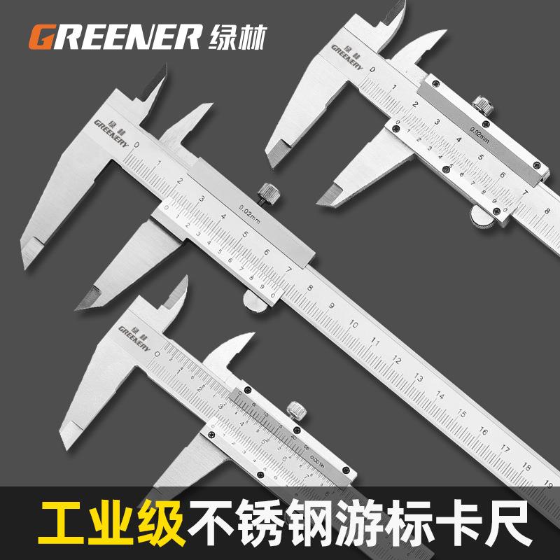 绿林开式卡尺数显游标迷你小型高精度工业卡尺测量卡尺150/200/30