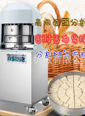 分块机36块电动面团等份机商用蛋糕面团面食馅料面团分割机