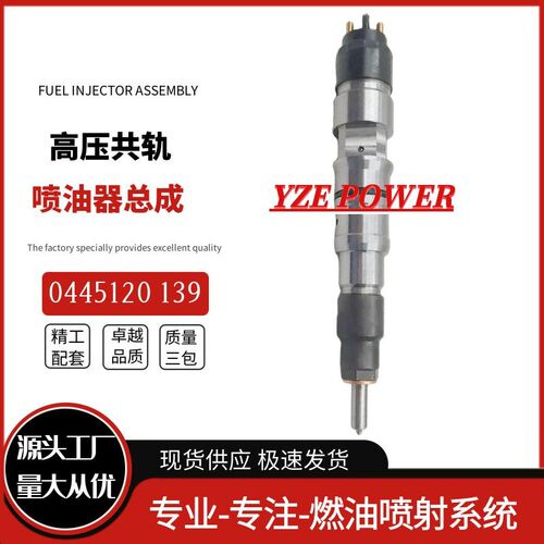 0445120139喷油器总成0986435535适用于RVI 7421006084 优质货源